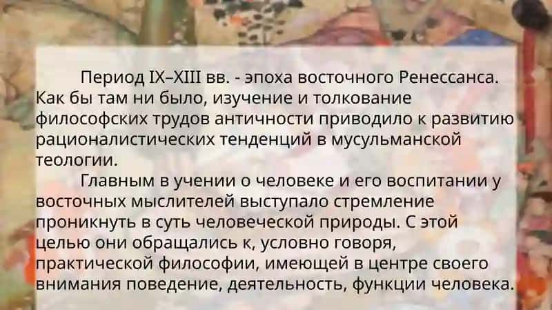 Педагогика на Кратком 2