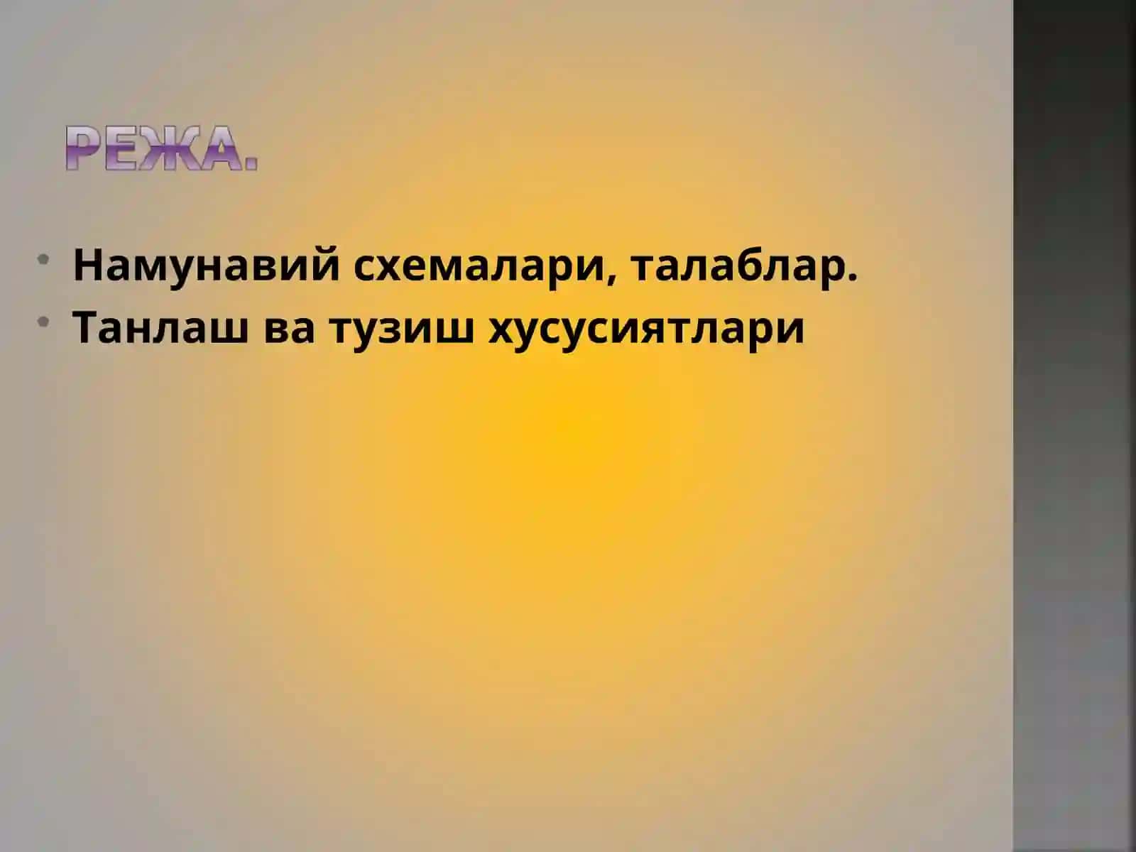ЭЛЕКТР СТАНЦИЯЛАРИНИНГ БОШ СХЕМАЛАРИ 2