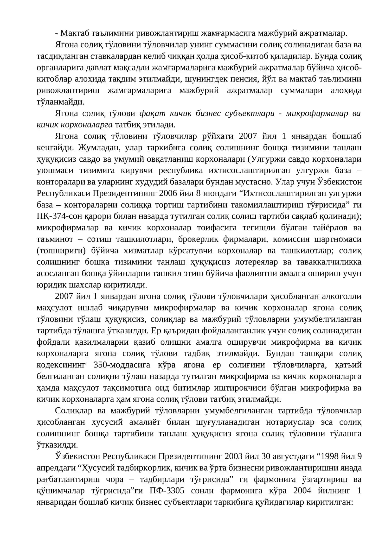 Солиқ солишнинг соддалаштирилган тартиби 2