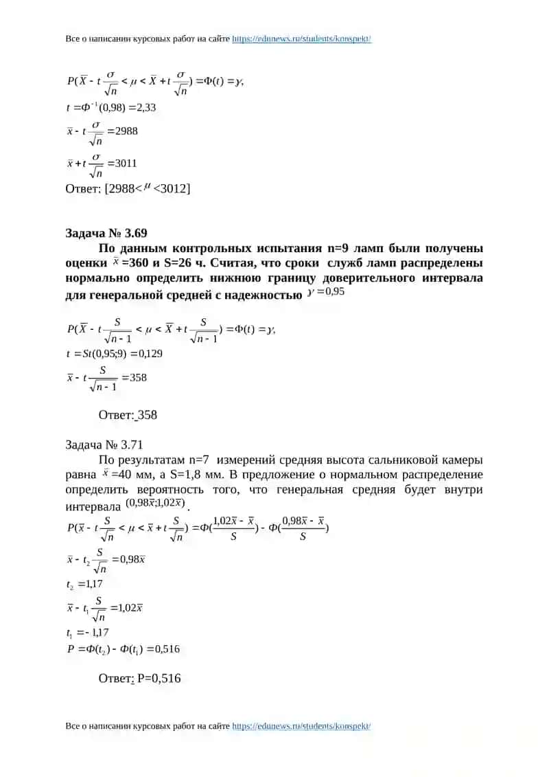 1-я контрольная работа 2