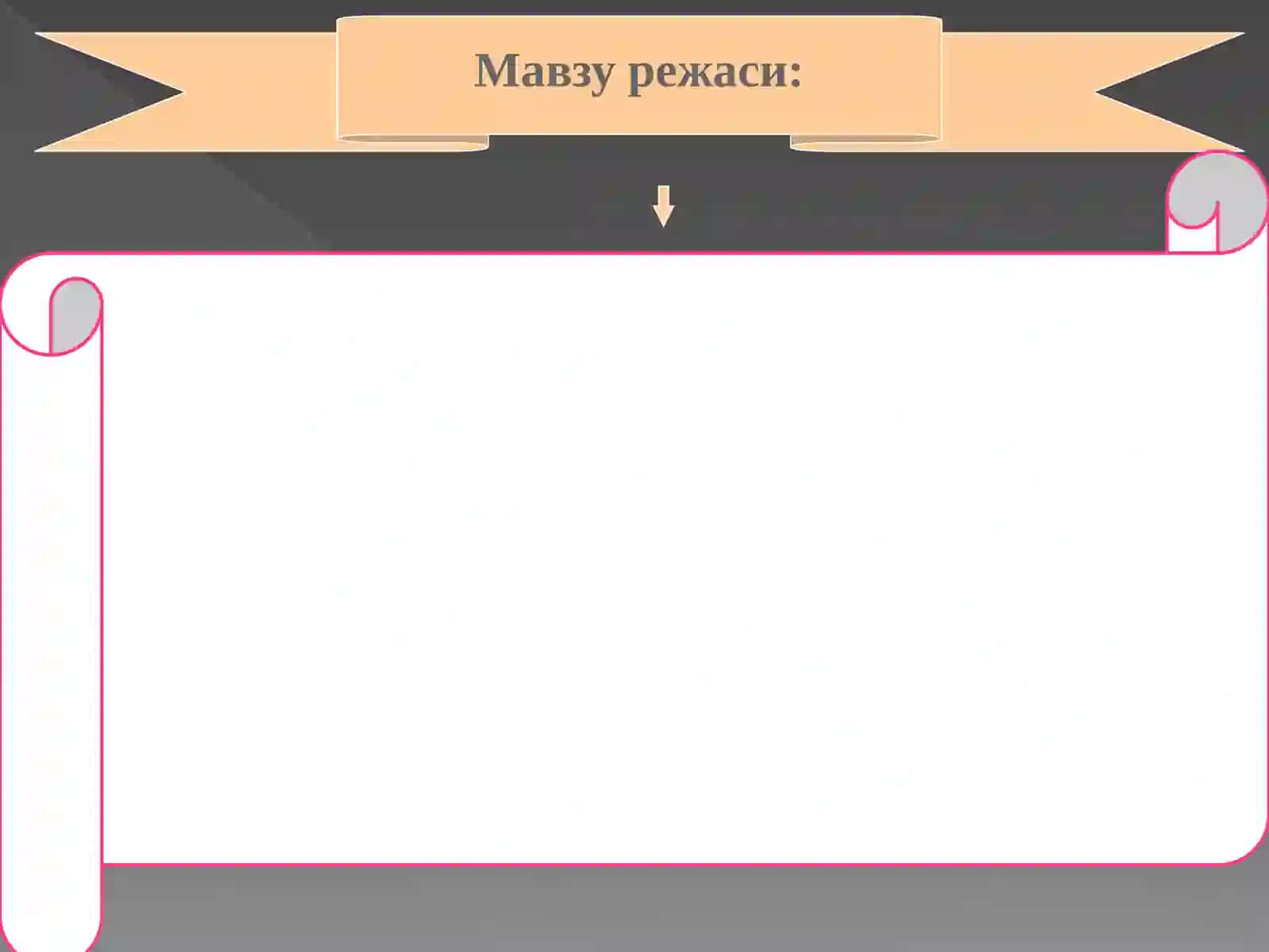 Жамият ва инсон фалсафаси 2