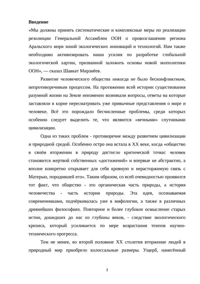 ИДЕЙНО-ХУДОЖЕСТВЕННОЕ СВОЕОБРАЗИЕ ПОВЕСТИ В.РАСПУТИН 2