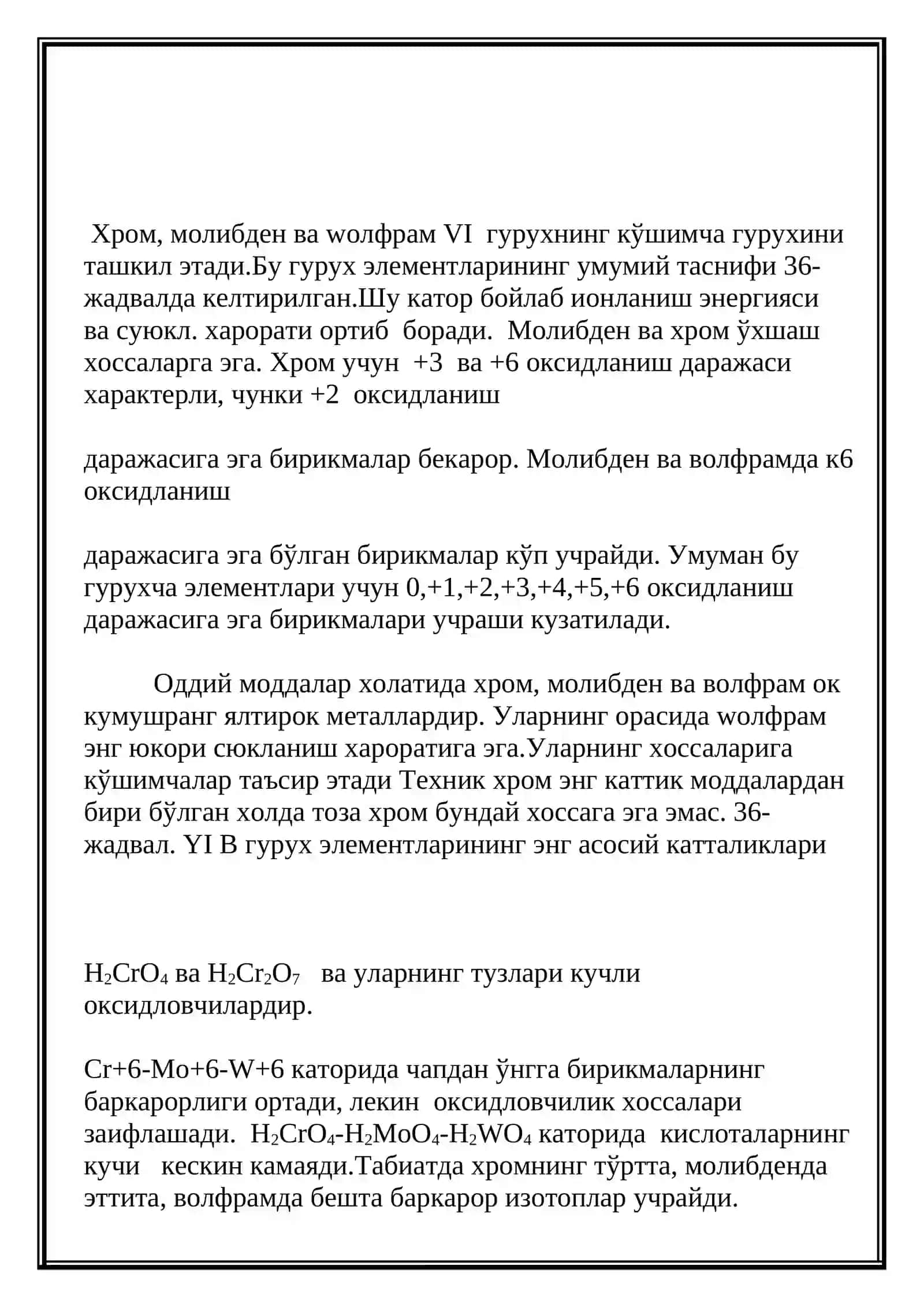 VI B гурух элементлари 2