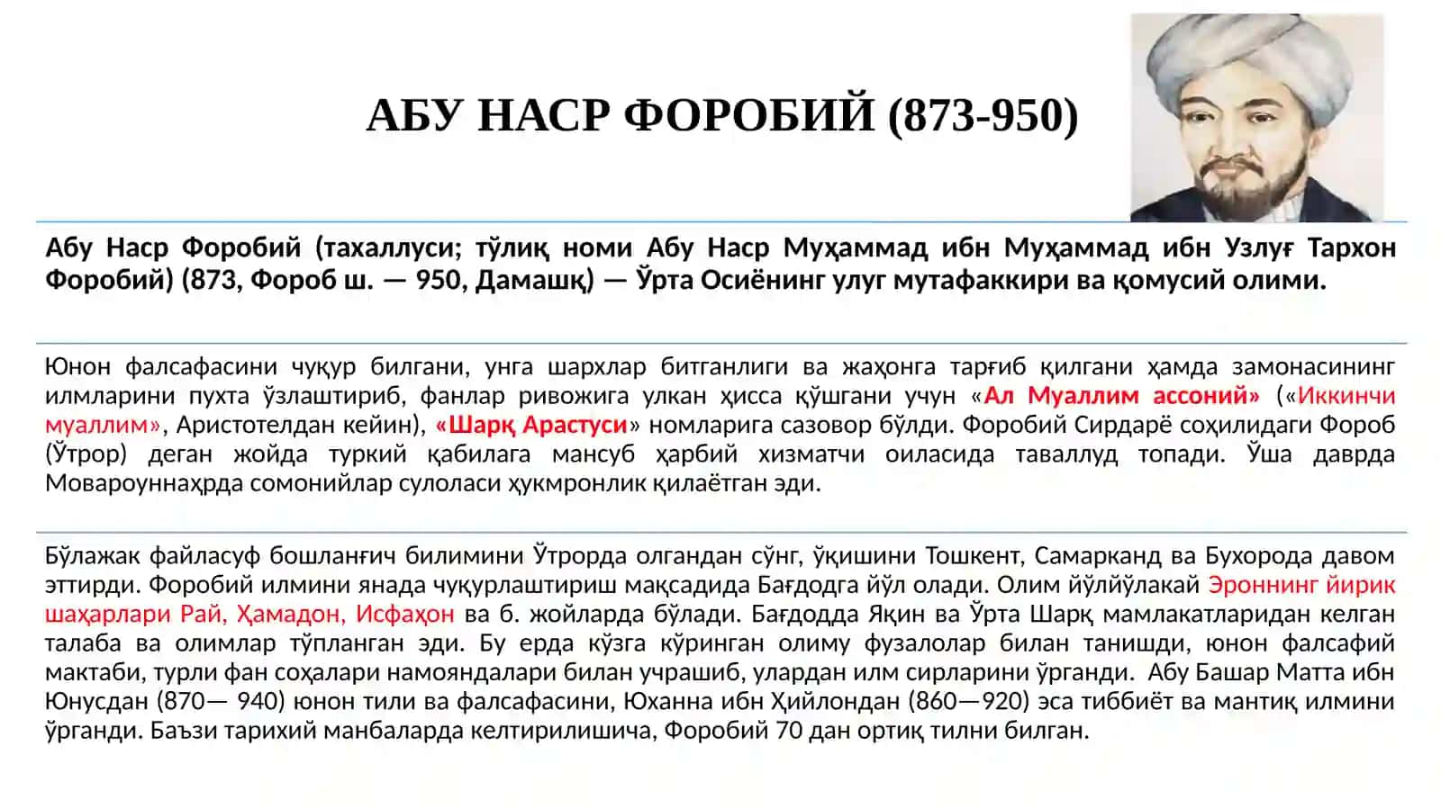 ШАРҚ МУТАФАККИРЛАРИНИНГ ПСИХОЛОГИК ҒОЯЛАРИ 2