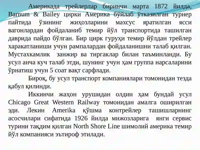 Роудрейлерли ташиш технологияси 2