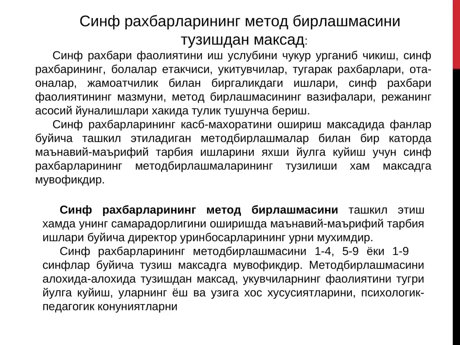 Синф Раҳбарларининг Метод Бирлашмаси 2