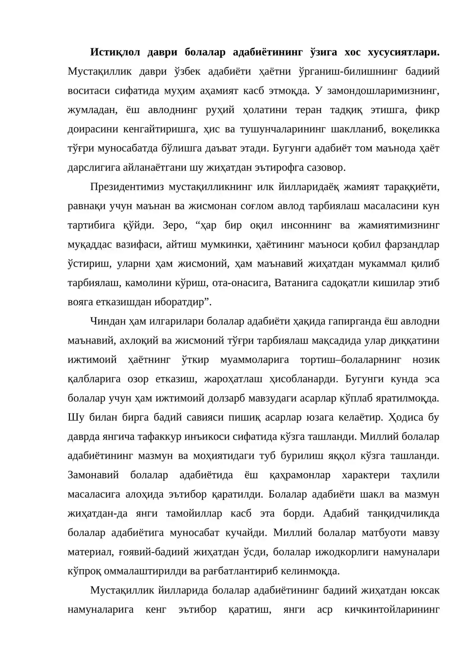 Истиқлол даври болалар адабиёти 2