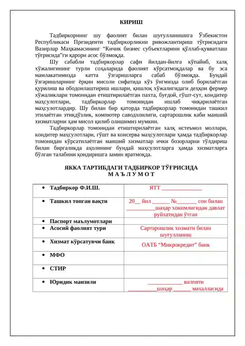 Ўзбекистон Республикаси "ТАСДИҚЛАЙМАН" ЯТТ 2