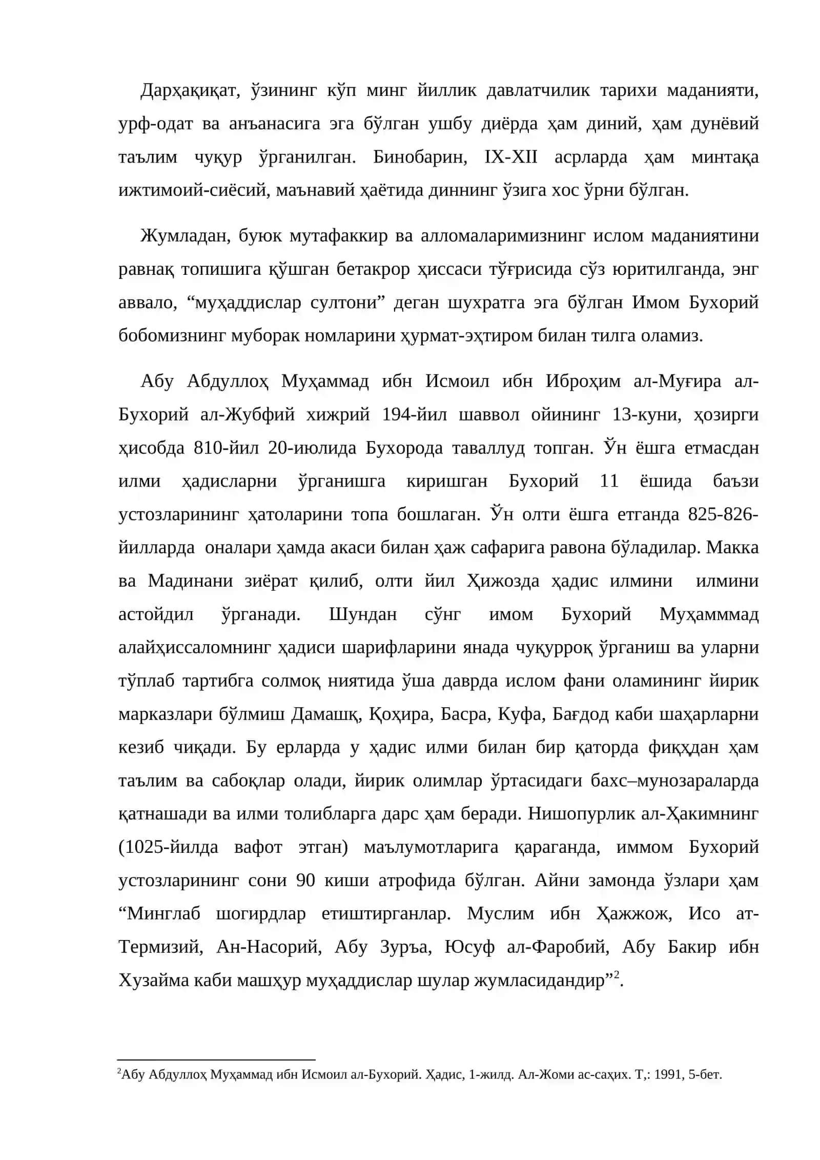 Ўрта аср Шарқ мутафаккирлари асарлари 2