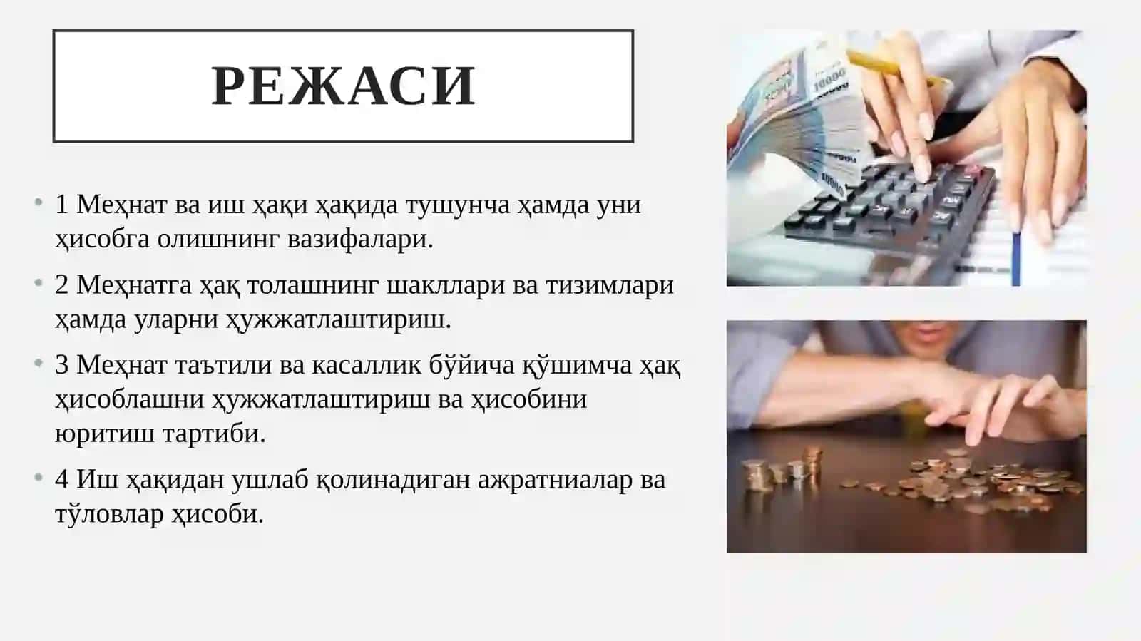 Меҳнат ва унга ҳақ тўлаш ҳисоби 2
