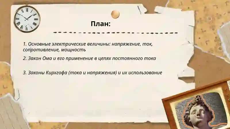 Електроника асослари 2