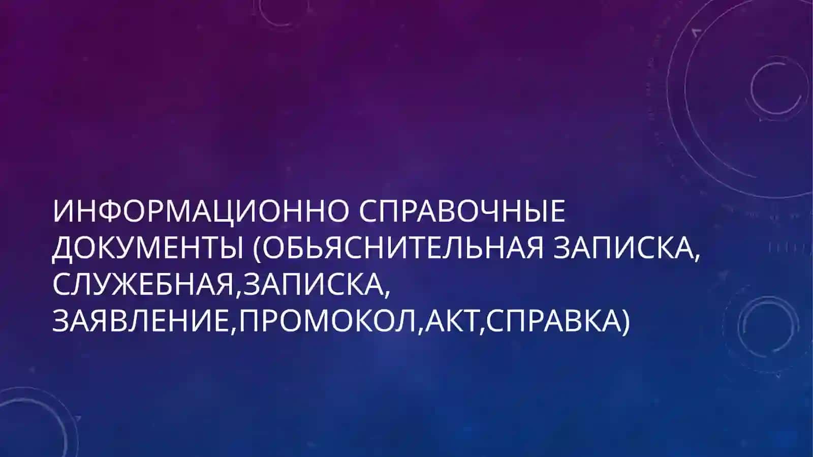 Nizomiy nomidagi tdpu Fizika va matematika fakulteti fizika va astronomiya yònalishi 102 guruh 2