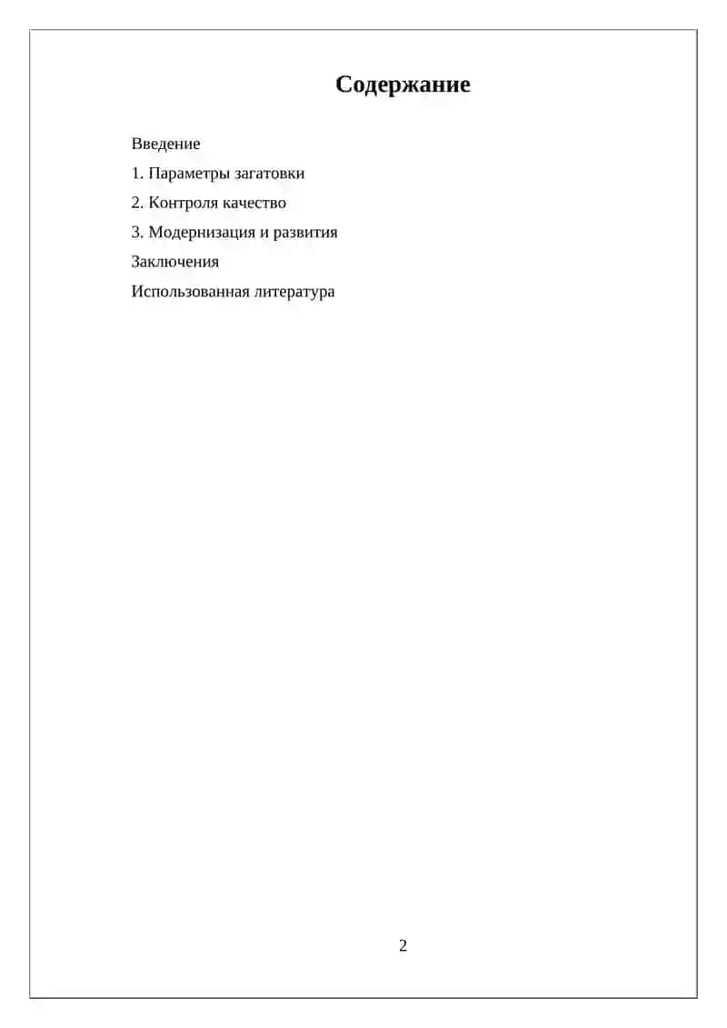 КАМЕРНЫЙ ШЛИФОВАЛЬНАЯ МАШИНА И ИХ СХЕМА 2