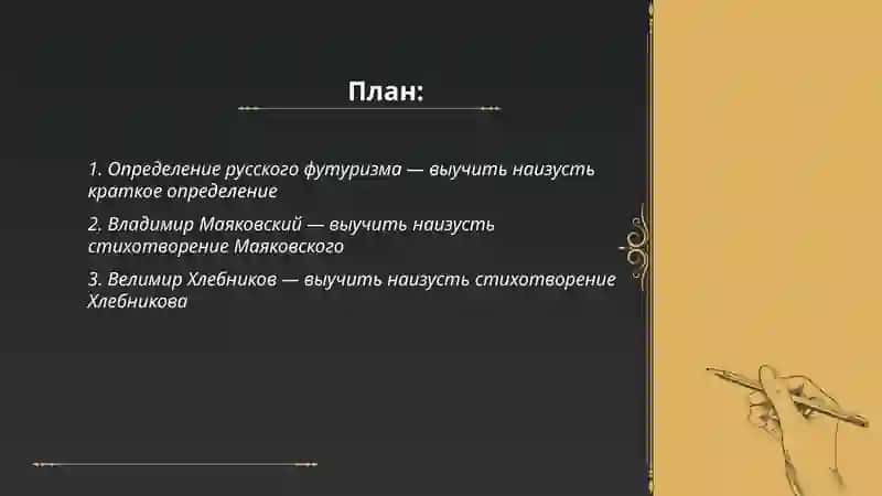 Русский футуризм 2