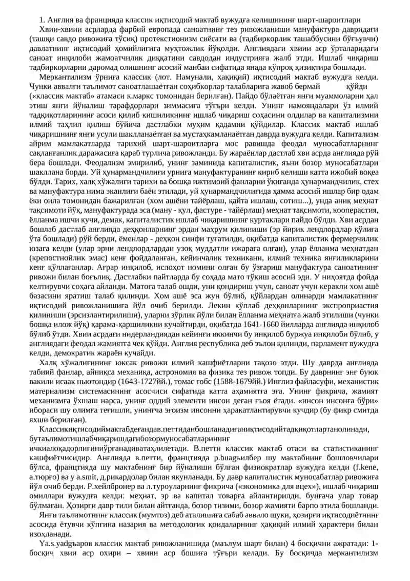 Англия ва францияда классик [мумтоз] мактабнинг шакилланиши 2