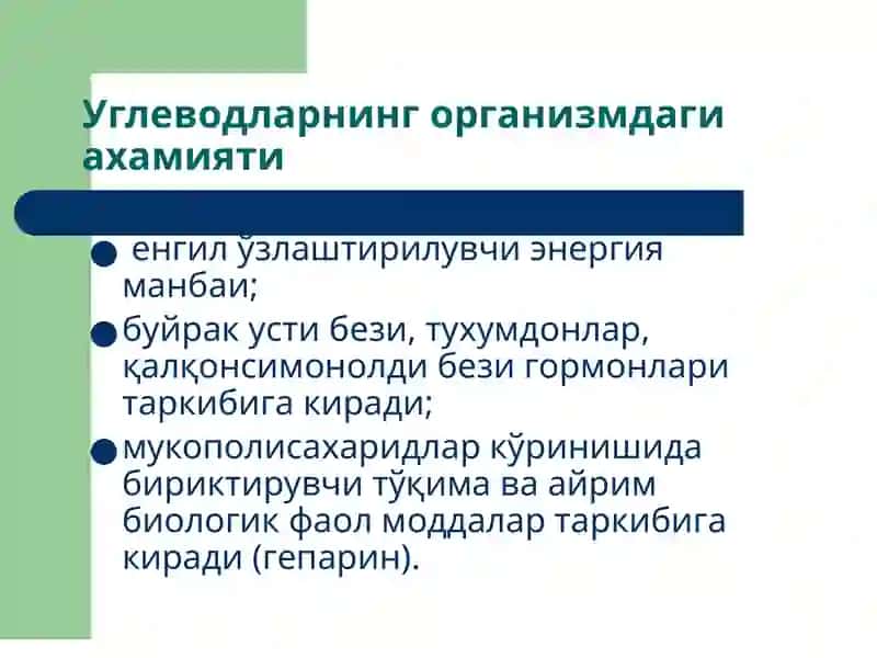 Углеводлар ва липидлар алмашинуви патофизиологияси 2