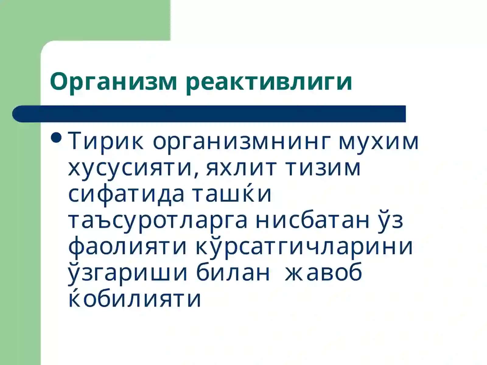 Маъруза 2 2