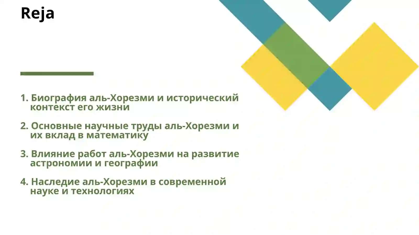 НАУЧНАЯ ДЕЯТЕЛЬНОСТЬ И НАСЛЕДИЕ АЛЬ-ХОРЕЗМИ 2