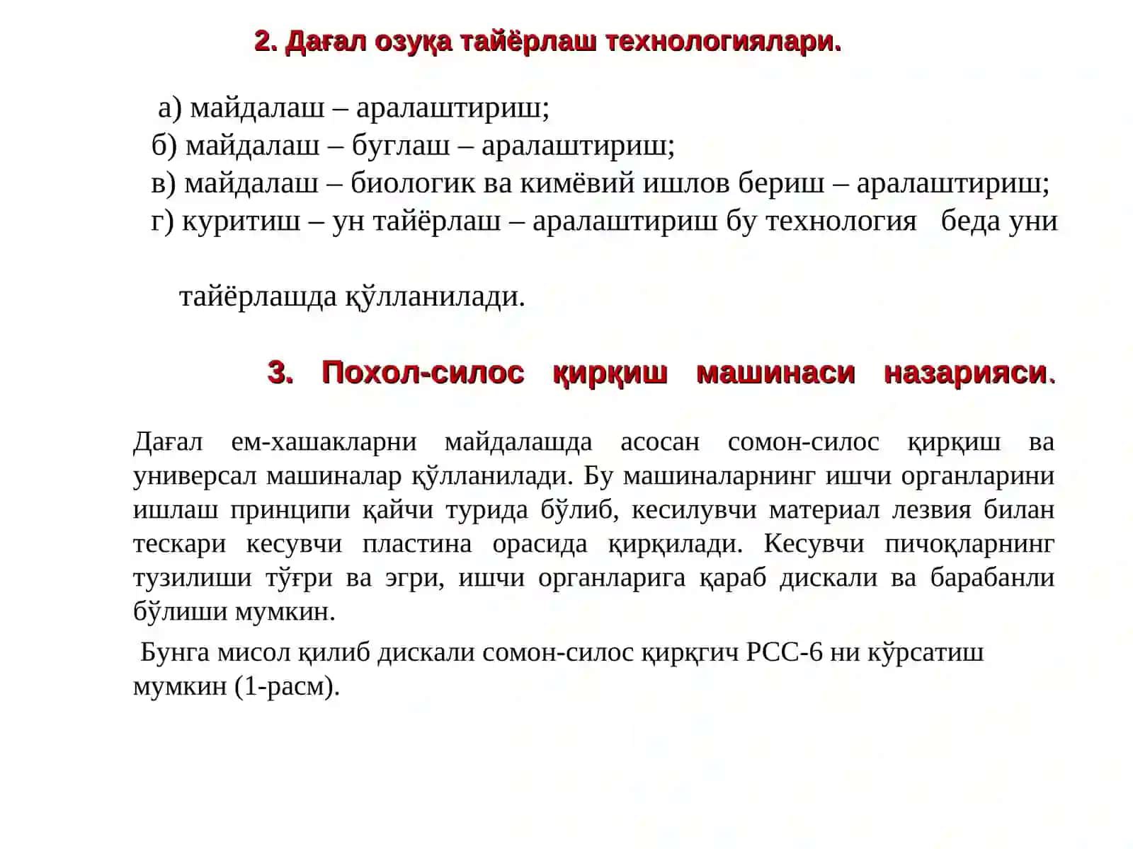 ДАҒАЛ ОЗУКАЛАРНИ МАЙДАЛАШ МАШИНАЛАРИ ВА ЭНЕРГИЯ МАНБАЛАРИ 2