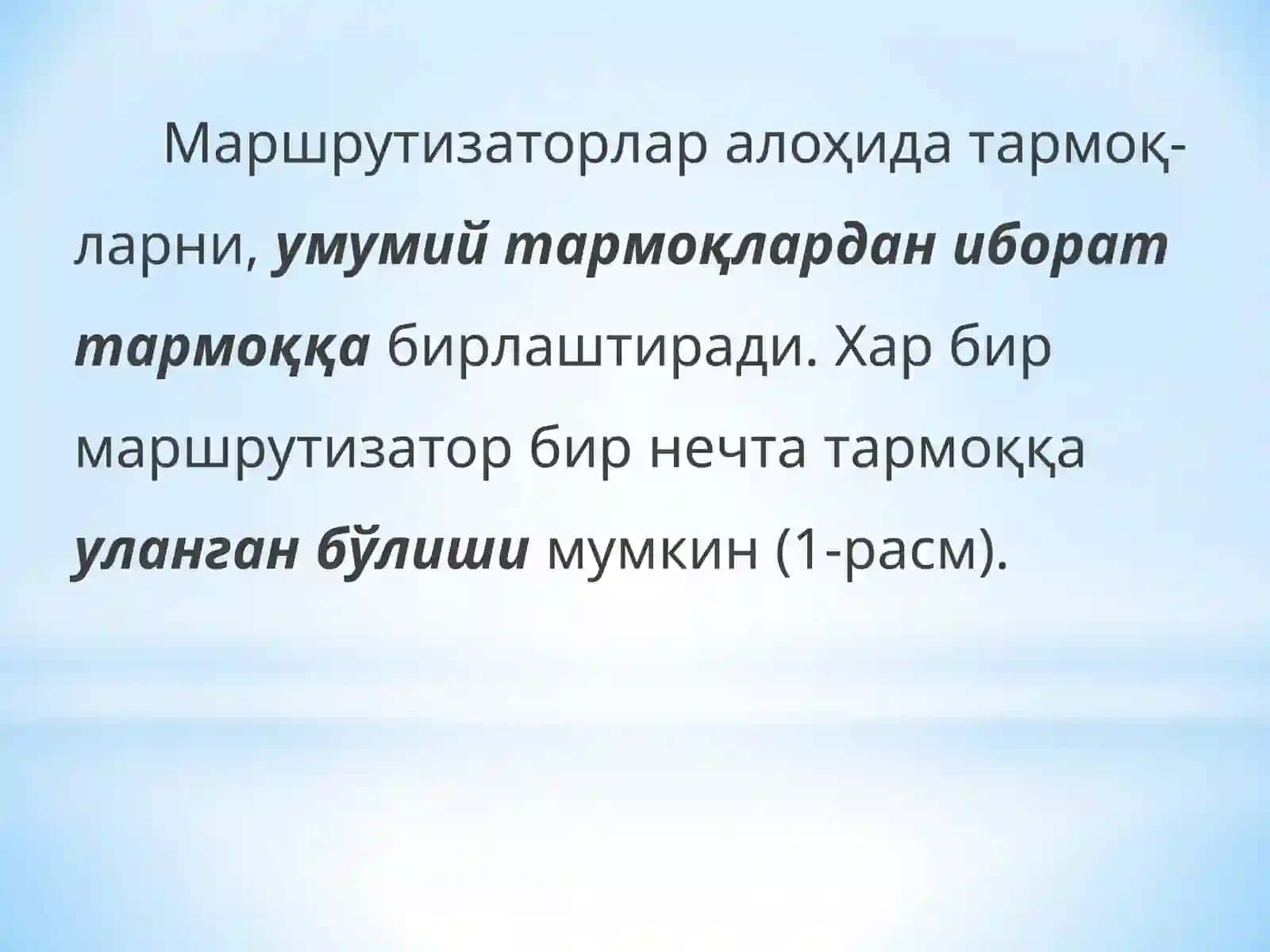 Локал тармоқлар (LAN) ва уларнинг қурилиш усуллари 2