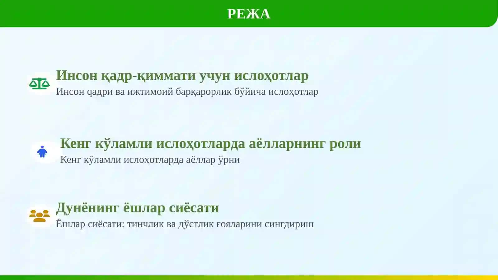 ИЖТИМОИЙБАРҚАРОРЛИК ВА ИНСОН ҚАДРИ 2