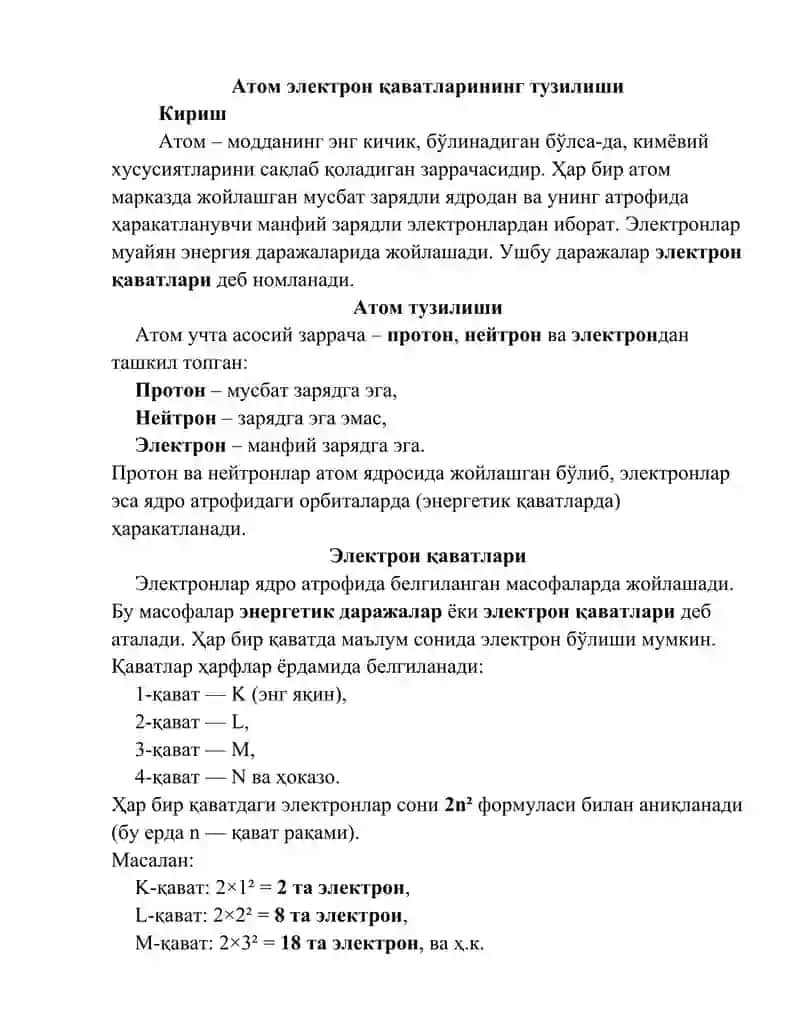 Кесиптик-профилдик практика 2