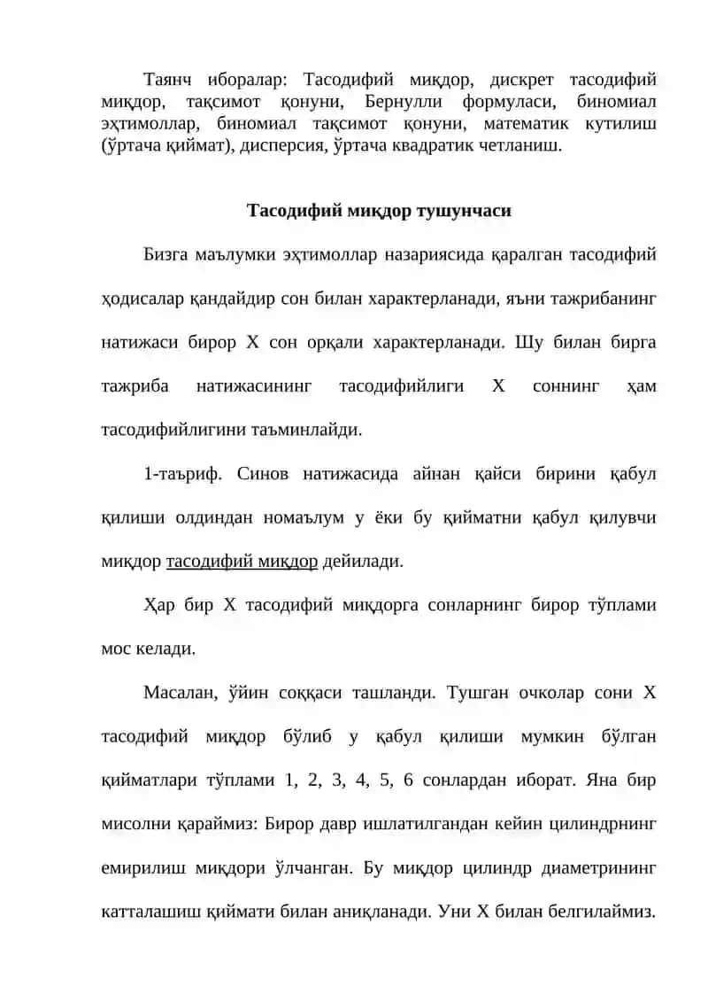 Тасодифий миқдорлар ва уларнинг сонли характеристикалари 2