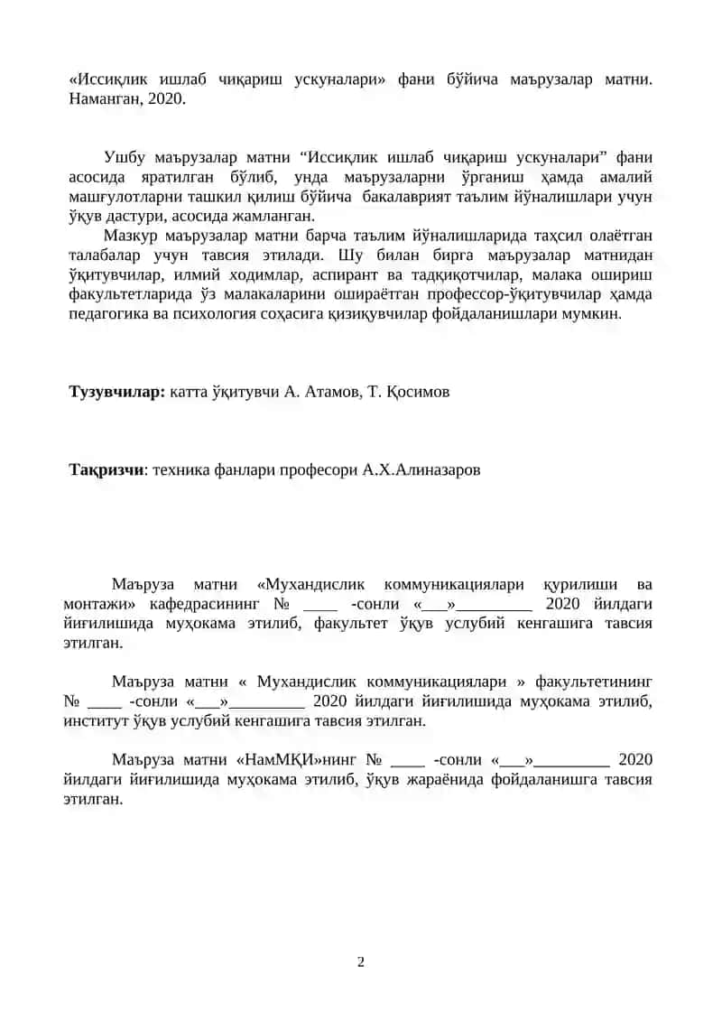 Иссиқлик ишлаб чиқариш ускуналари 2