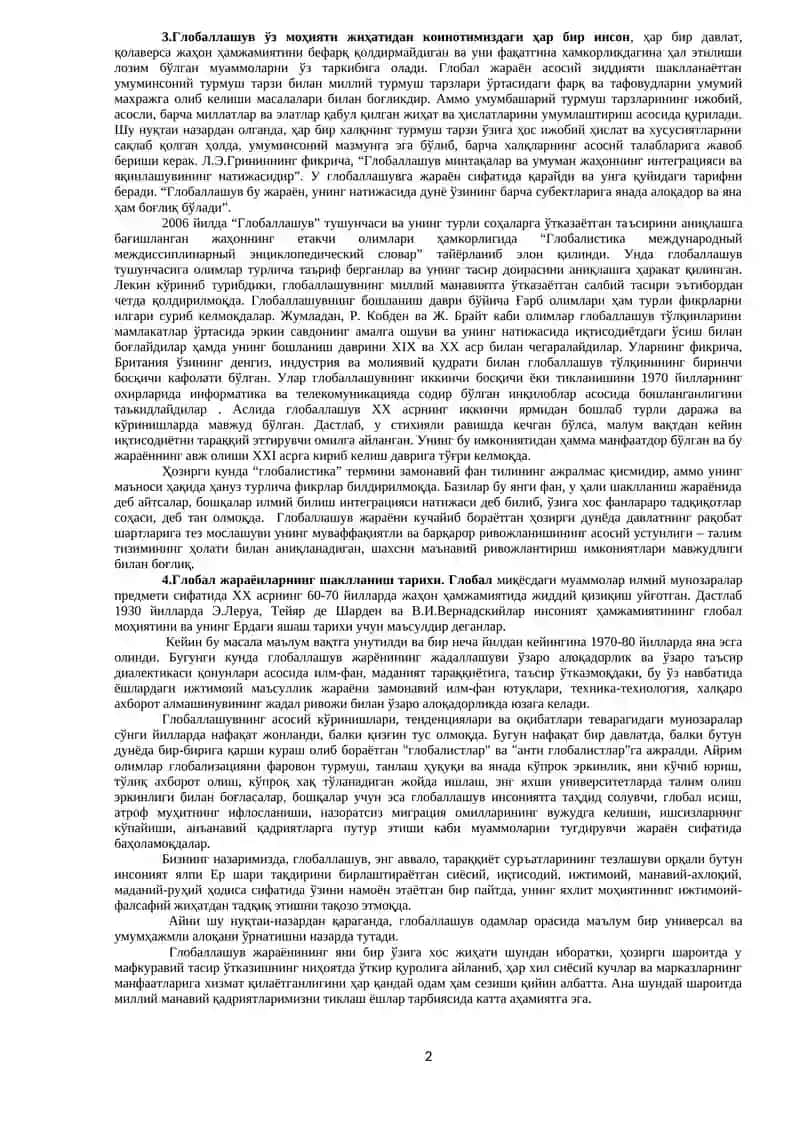 Глобаллашув ҳодисаси ва глобалистика 2
