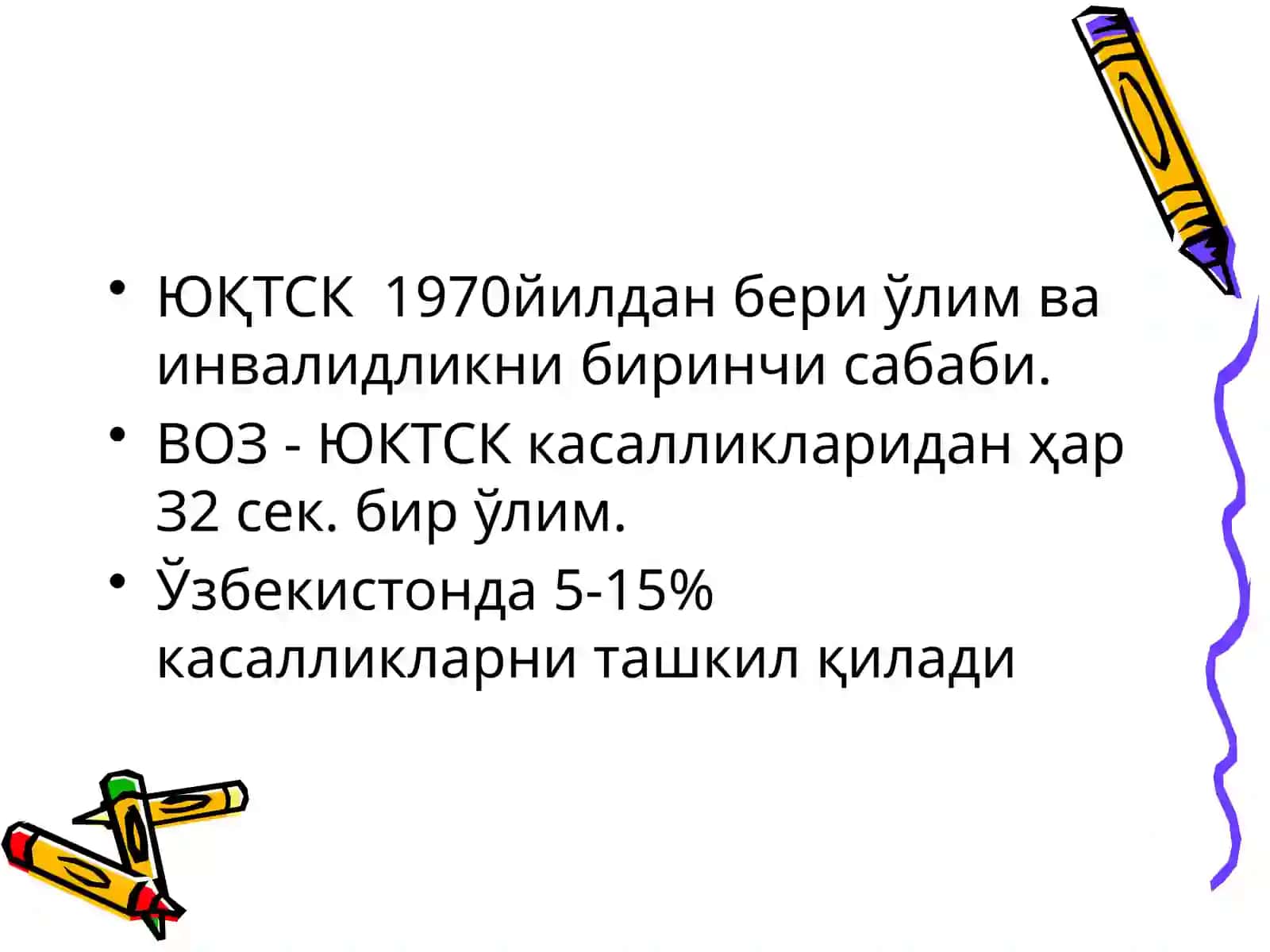 ЮРАК-ҚОН ТОМИР СИСТЕМАСИ ПАТОФИЗИОЛОГИЯСИ 2