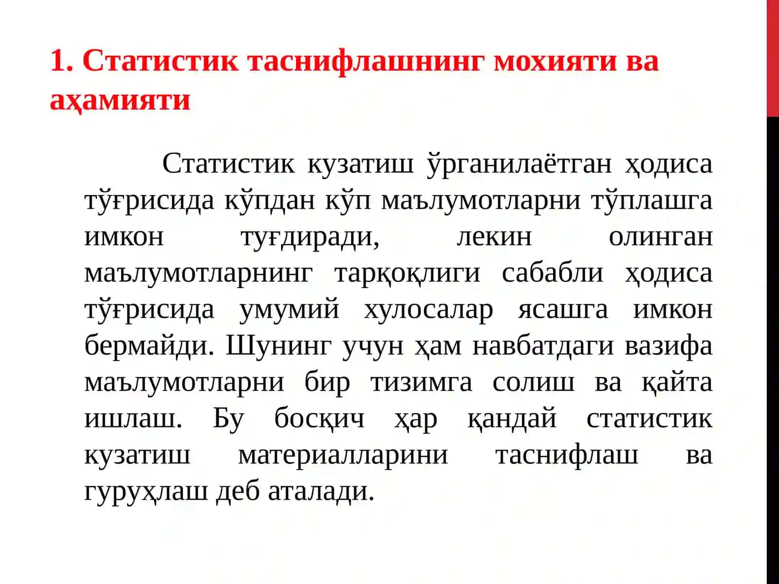 Статистик таснифлаш ва гурухлаш 2