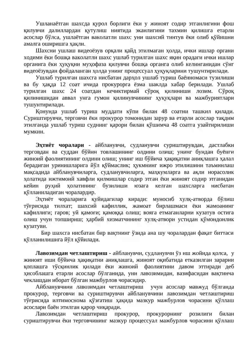 Процессуал мажбурлов чоралари 2