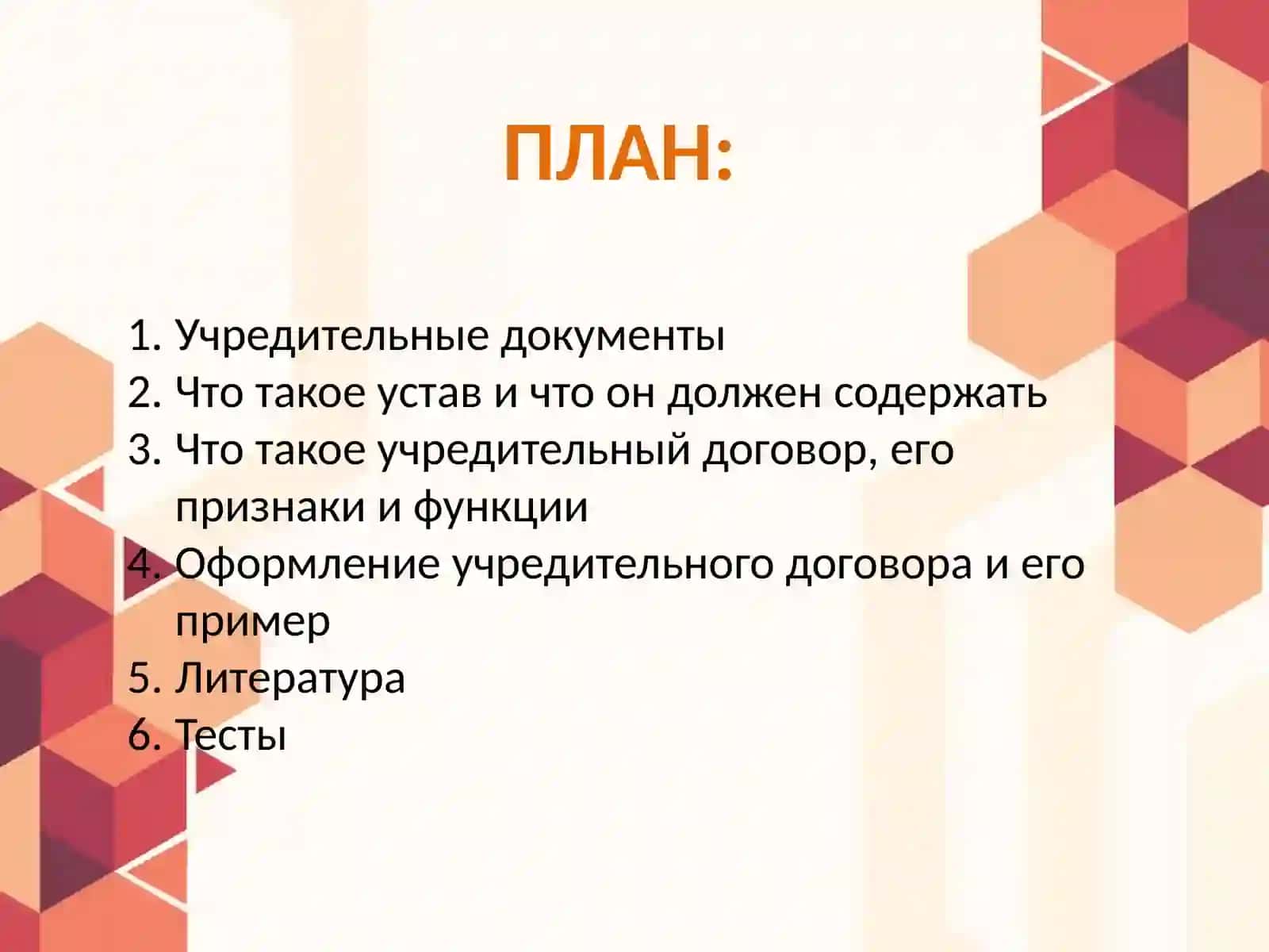 Группа 9-3 IQTS RUS -22 2