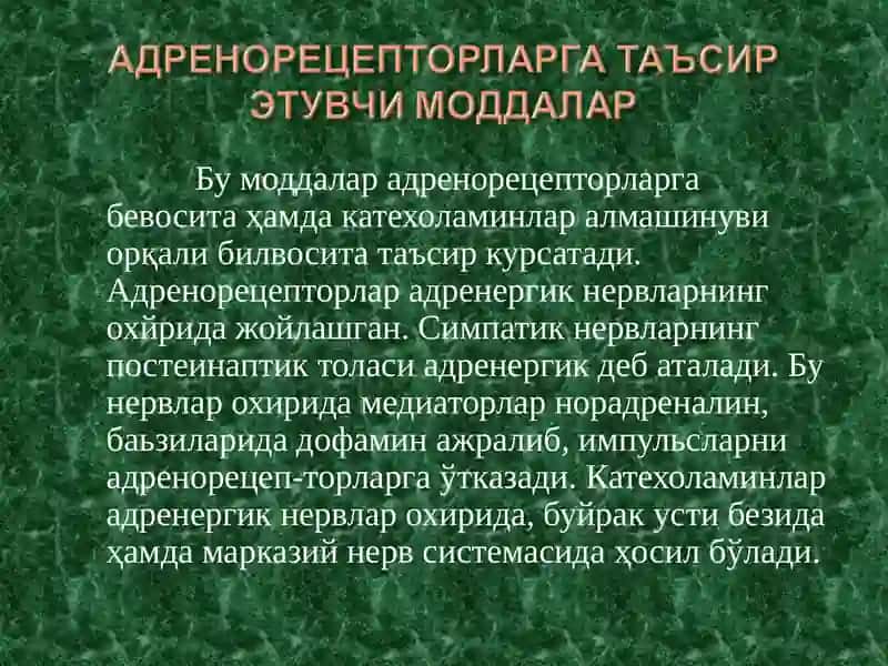 Адренорецепторларга Таъсир Килувчи Дори Воситалари 2