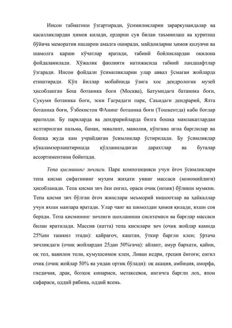 Инсон ва ўсимликлар 2