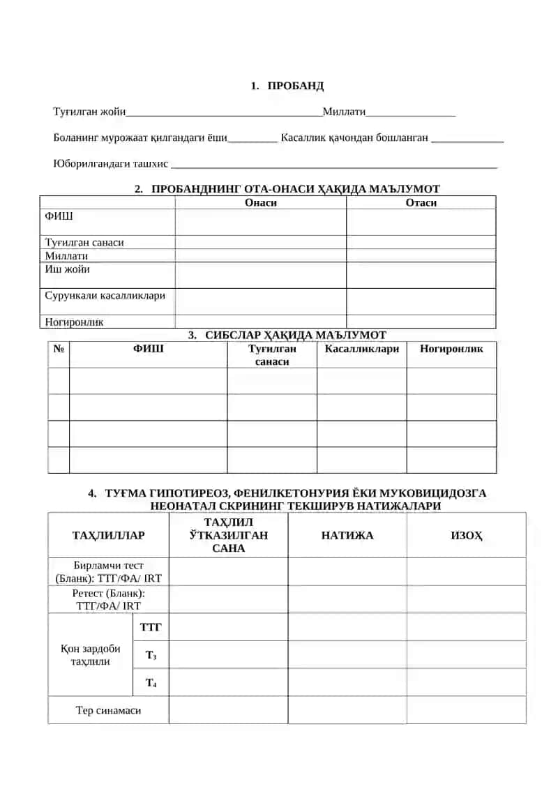 112-ракамли тиббий хужжат шакли 2