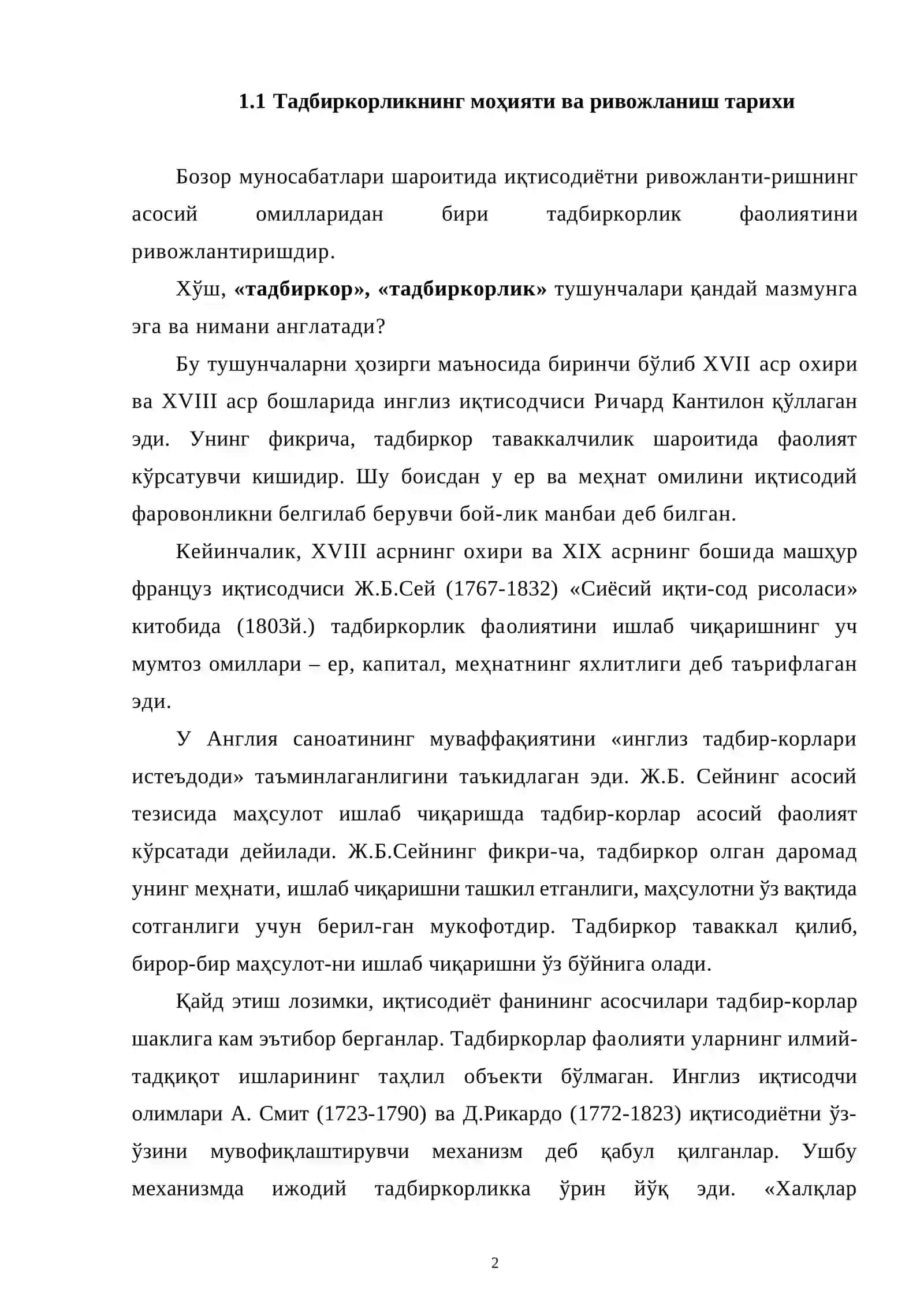 Тадбиркорликнинг ижтимоий-иқтисодий моҳияти 2