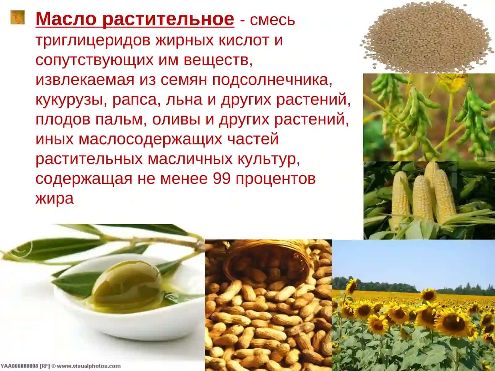 Масло растительное 2