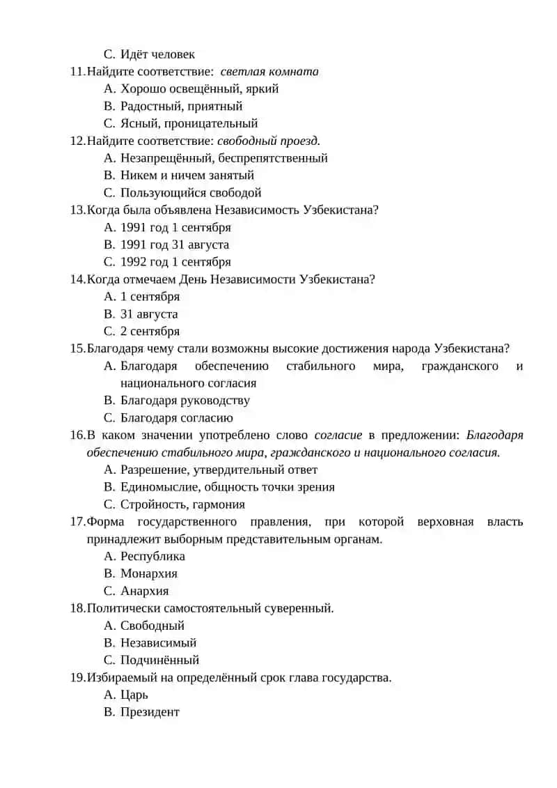 Что такое лексика? 2
