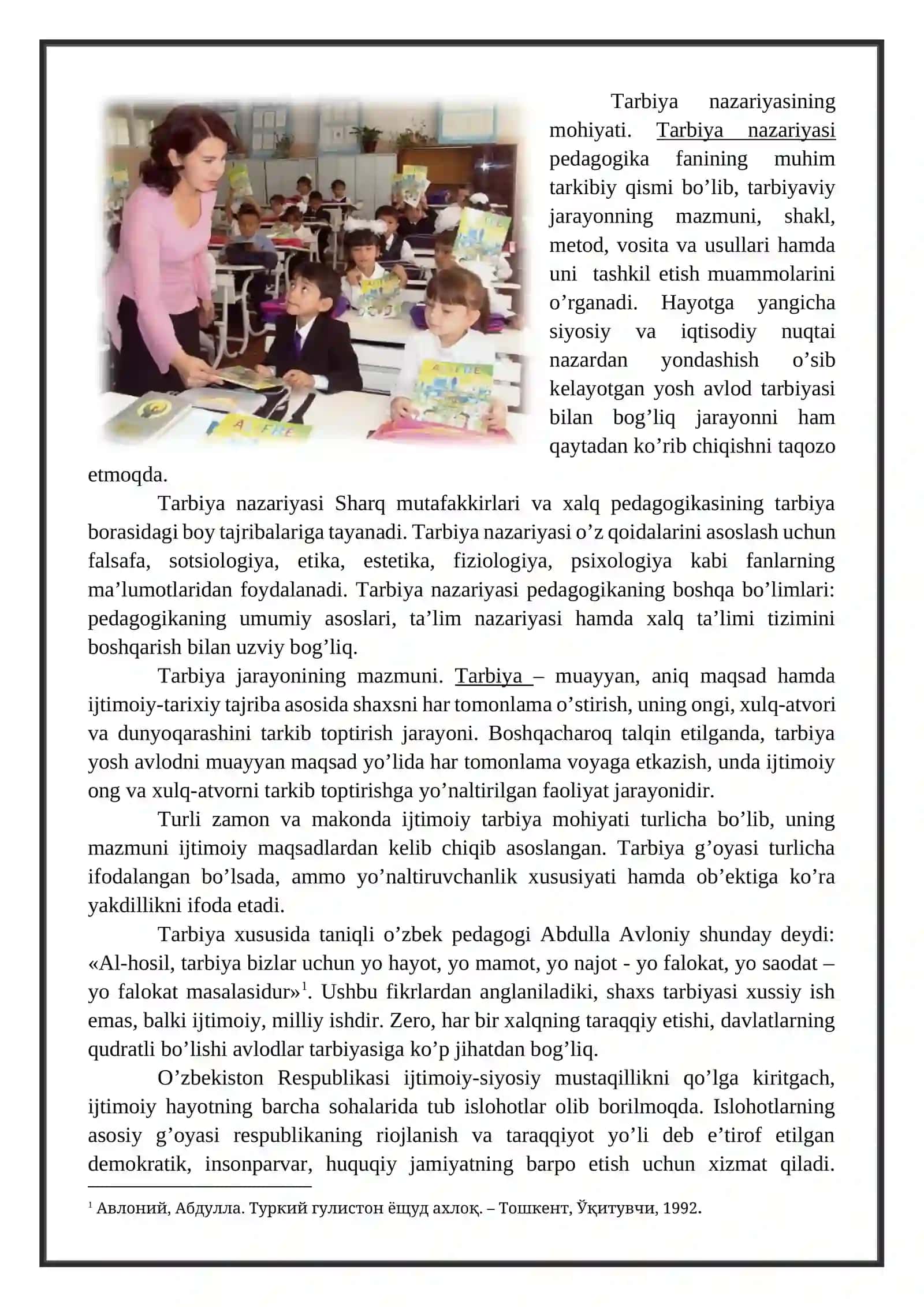 Tarbiya jarayonining mohiyati va mazmuni 2