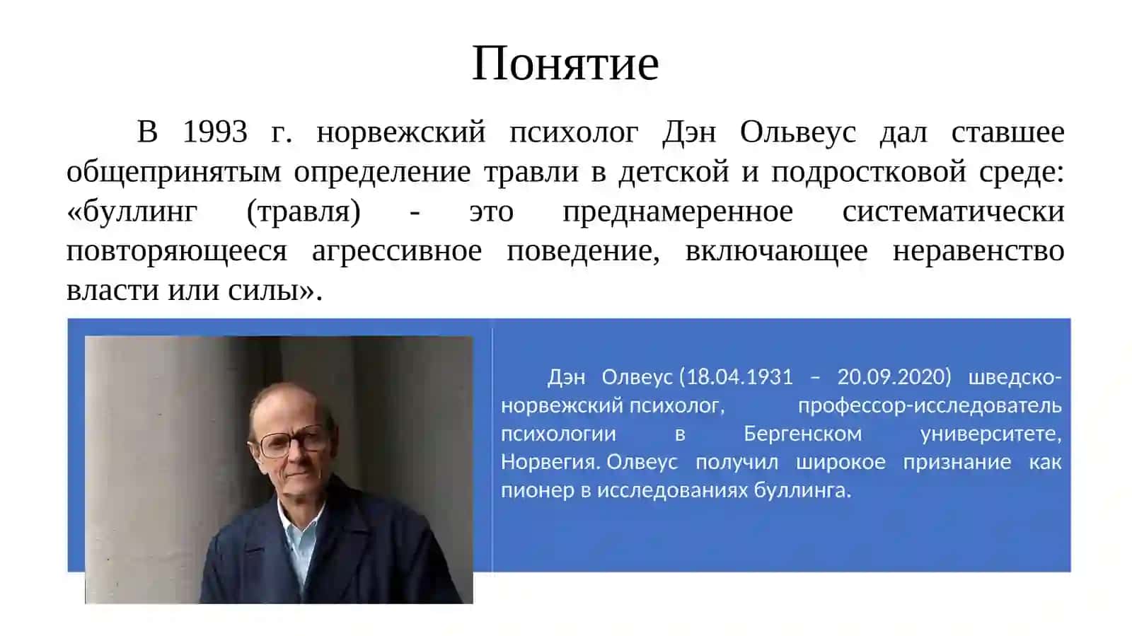 Вопросы предупреждения кибербуллинга 2