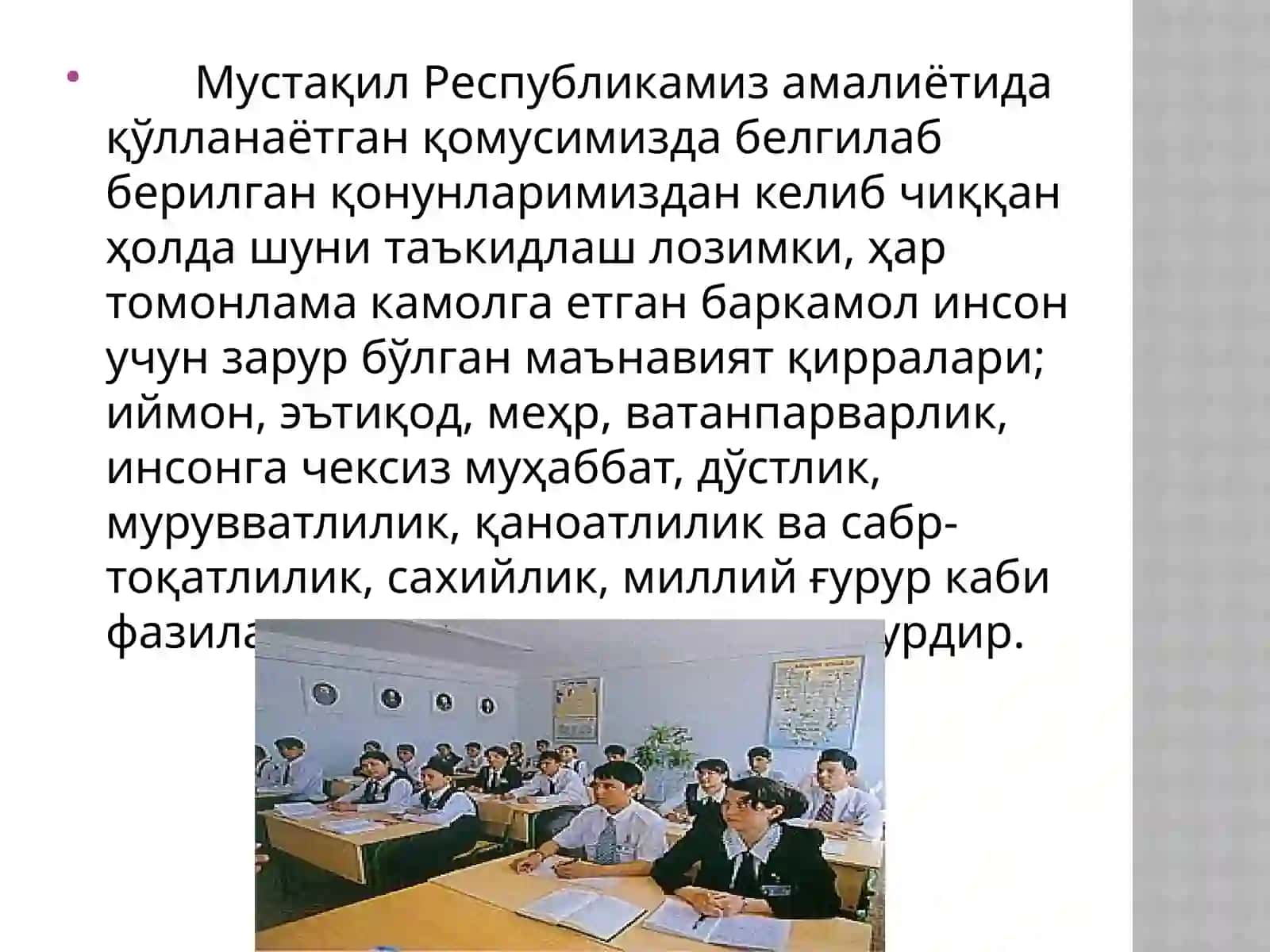 Ўқув-тарбиявий жараённи бошқариш 2
