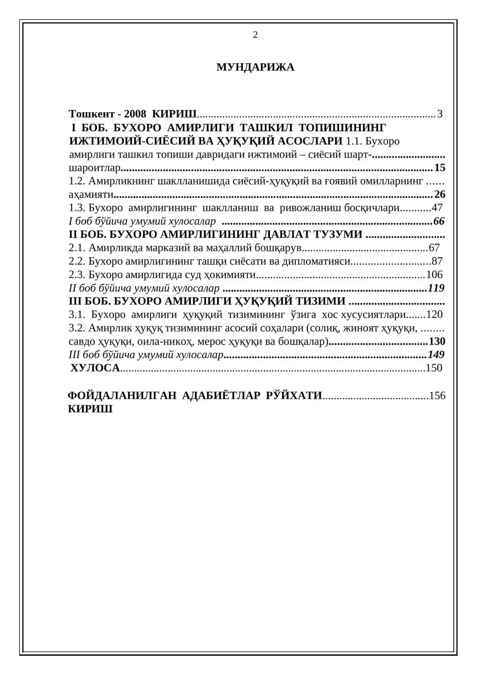 Бухоро амирлигининг ташкил топиши ва давлат тузуми 2