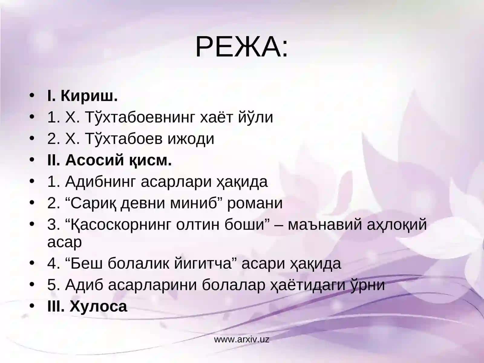 Худойберди Тўхтабоев – 2
