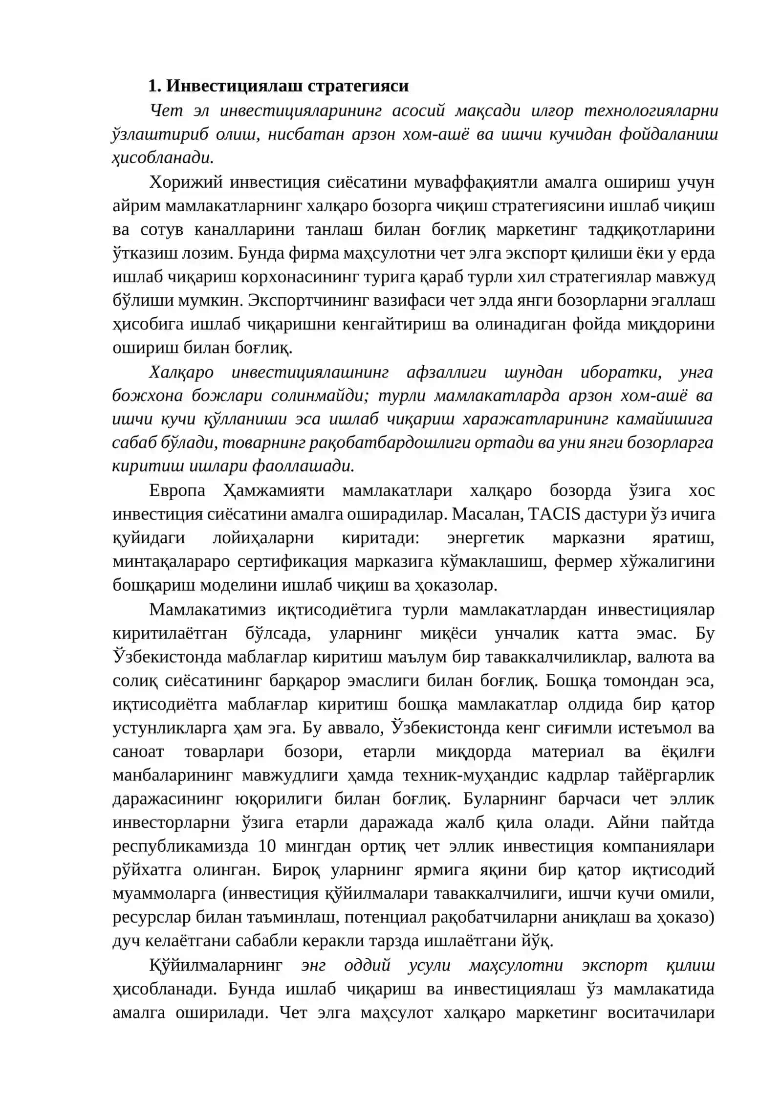 Чет эл инвестициялари 2