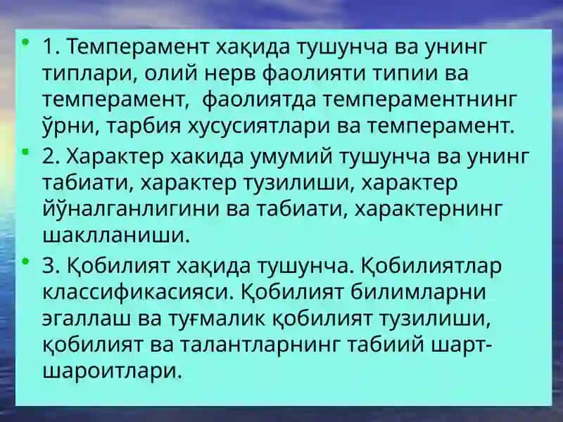 ШАХСНИНГ ИНДВИДУАЛ-ПСИХОЛОГИК ХУСУСИЯТЛАРИ 2