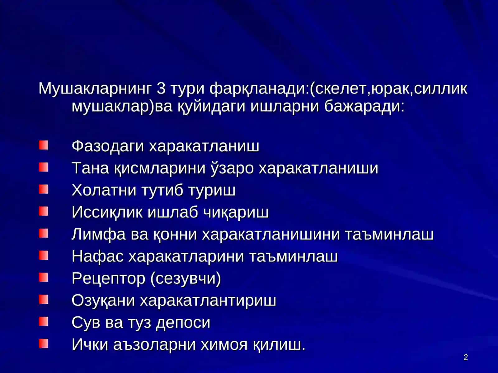 Мушаклар физиологияси 2