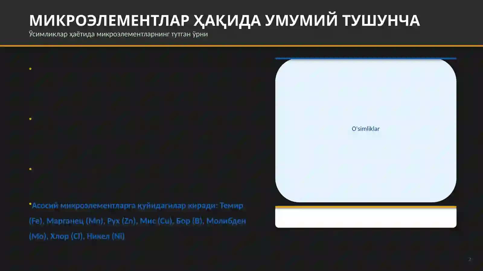 МИКРОЭЛЕМЕНТЛАР ВА УЛАРНИНГ ФИЗИОЛОГИК АҲАМИЯТИ 2