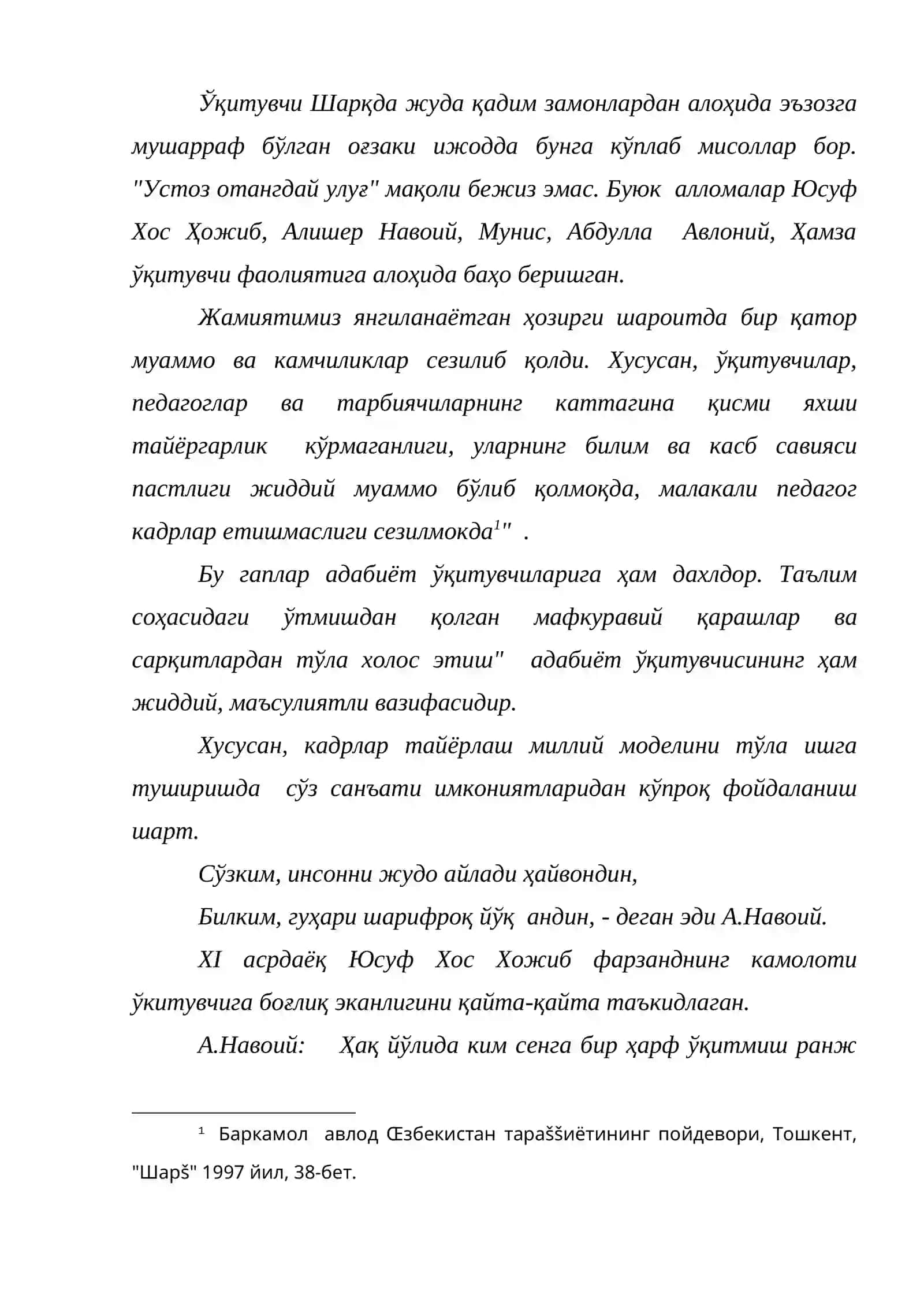 Адабиёт ўқитувчиси 2
