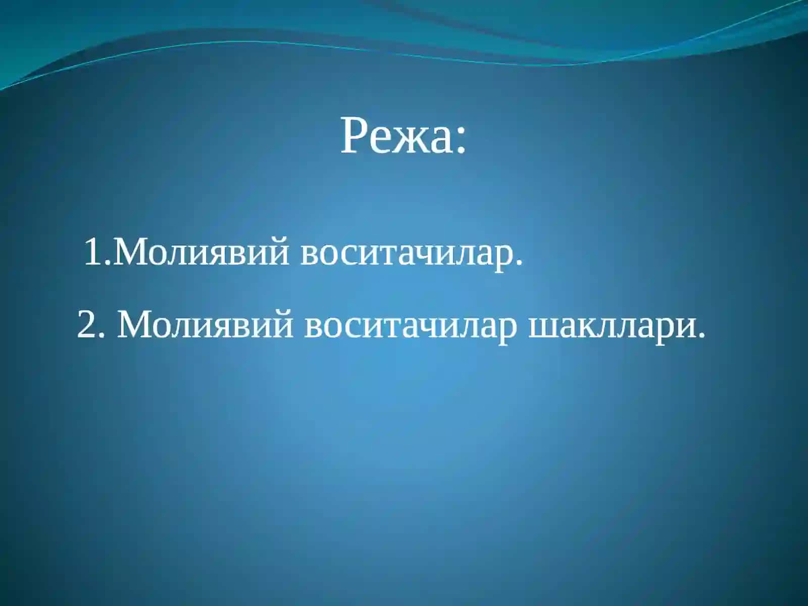Молиявий воситачилар 2
